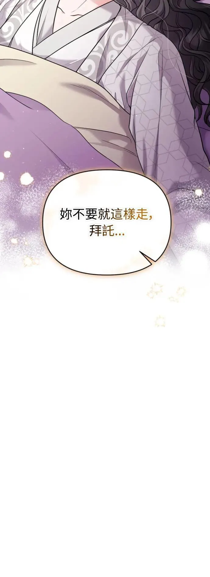 第30话 给我调查所有的事 第33页