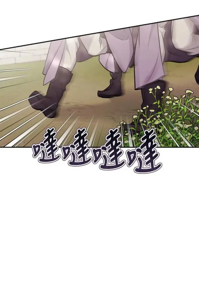 第30话 给我调查所有的事 第34页