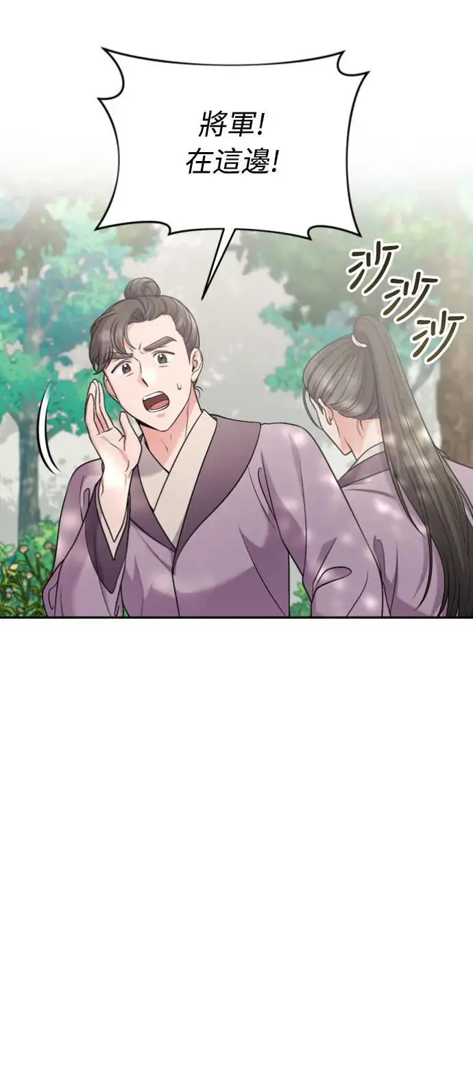 第30话 给我调查所有的事 第39页