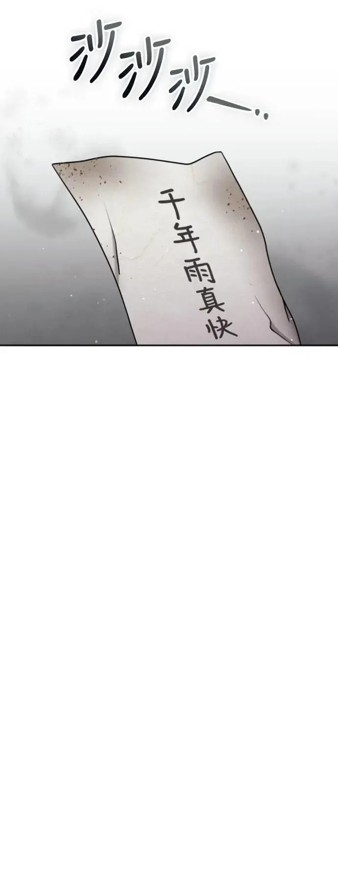 第30话 给我调查所有的事 第45页
