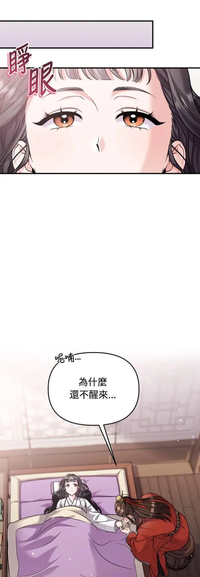 第30话 给我调查所有的事 第46页
