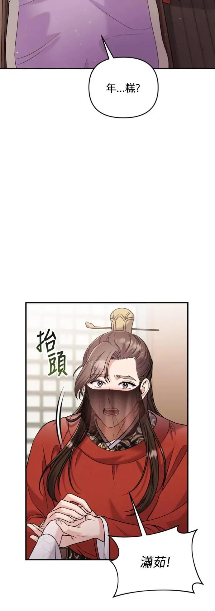 第30话 给我调查所有的事 第47页