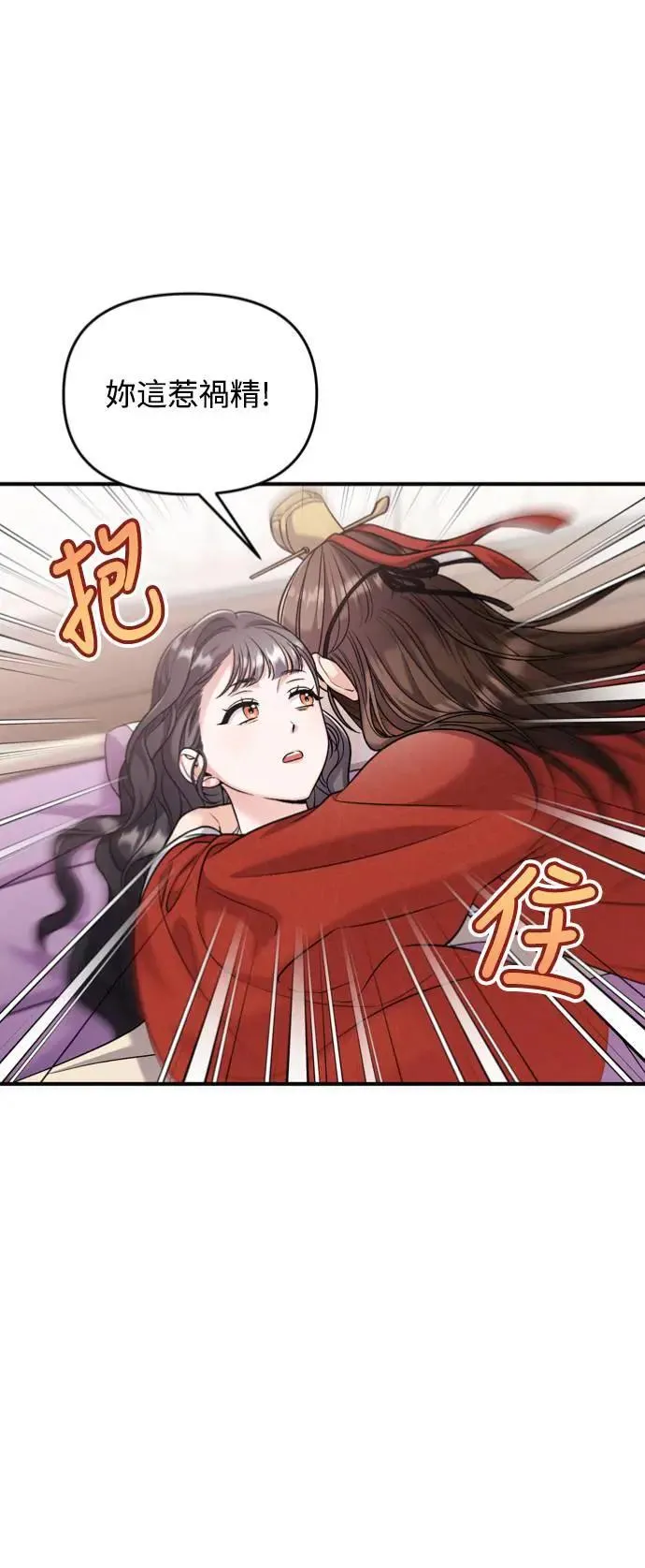 第30话 给我调查所有的事 第48页