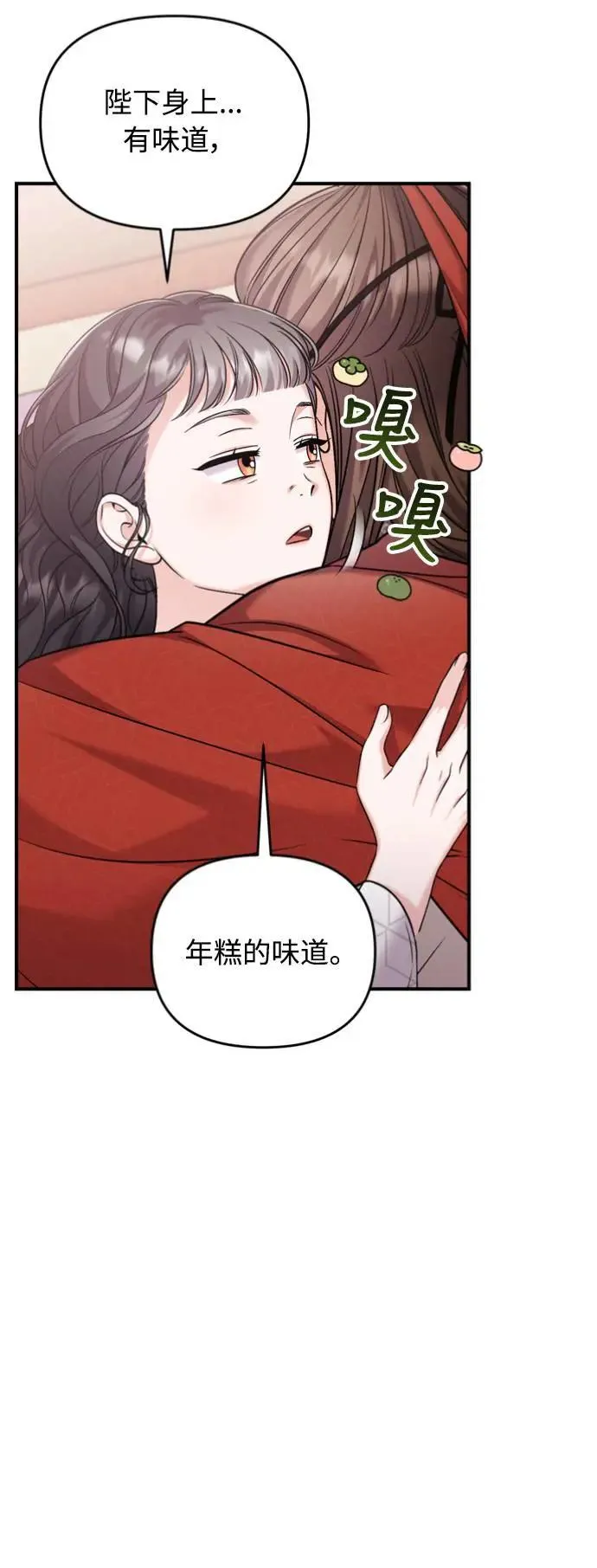 第30话 给我调查所有的事 第49页