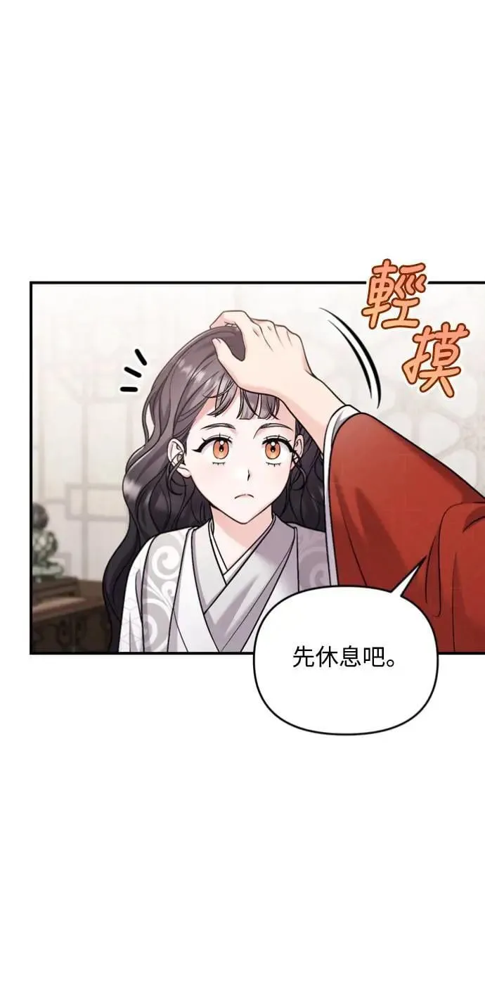 第30话 给我调查所有的事 第54页