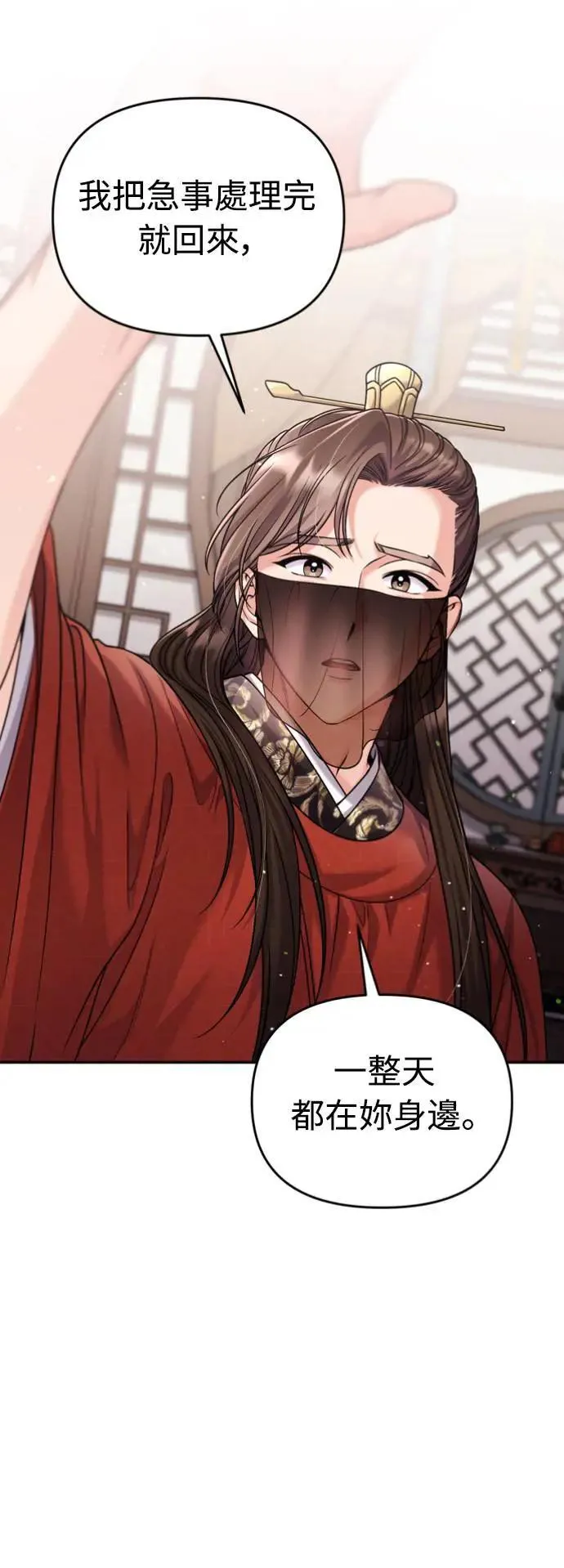 第30话 给我调查所有的事 第55页