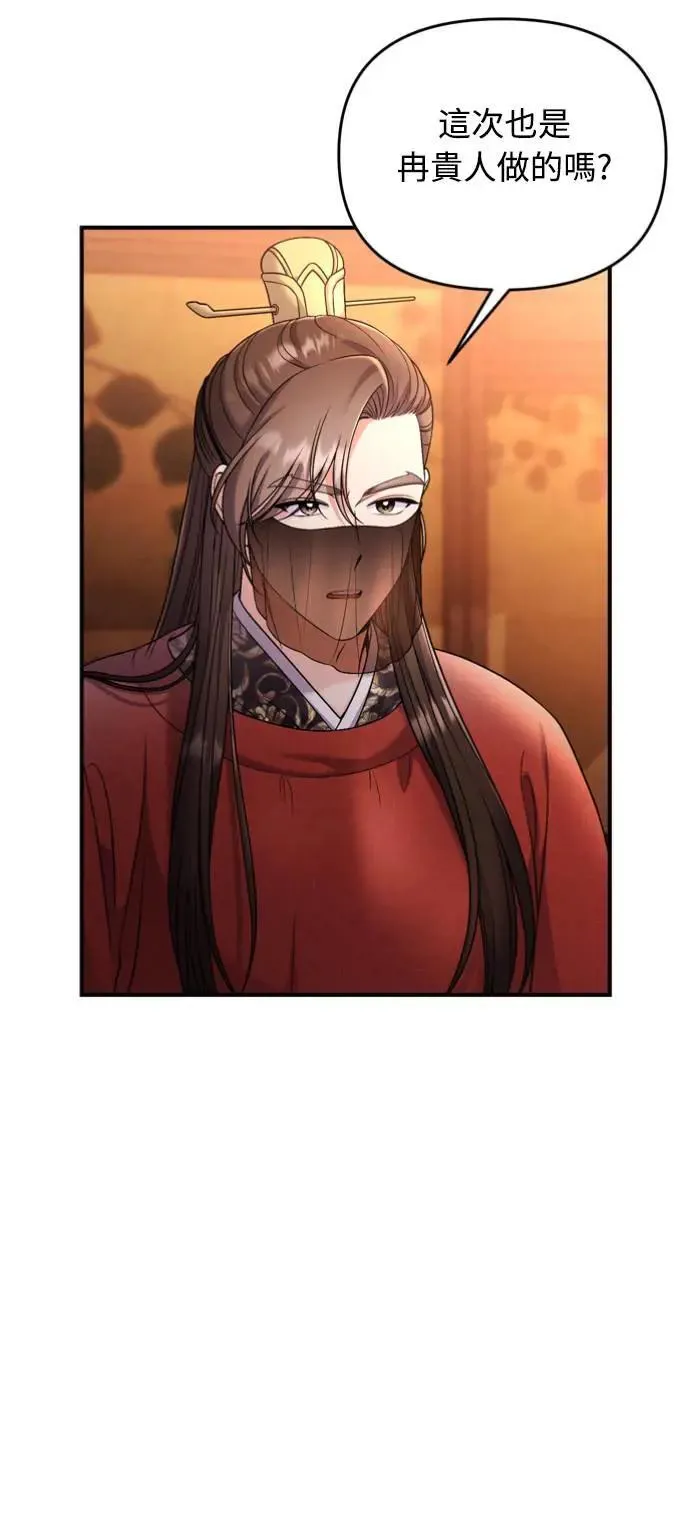 第30话 给我调查所有的事 第60页