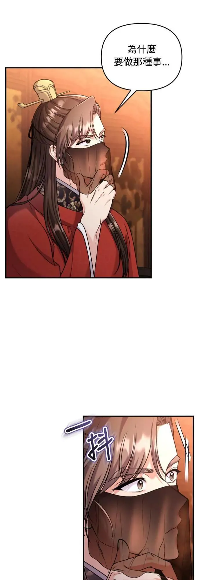 第30话 给我调查所有的事 第62页