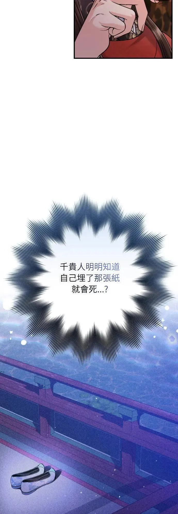 第30话 给我调查所有的事 第63页