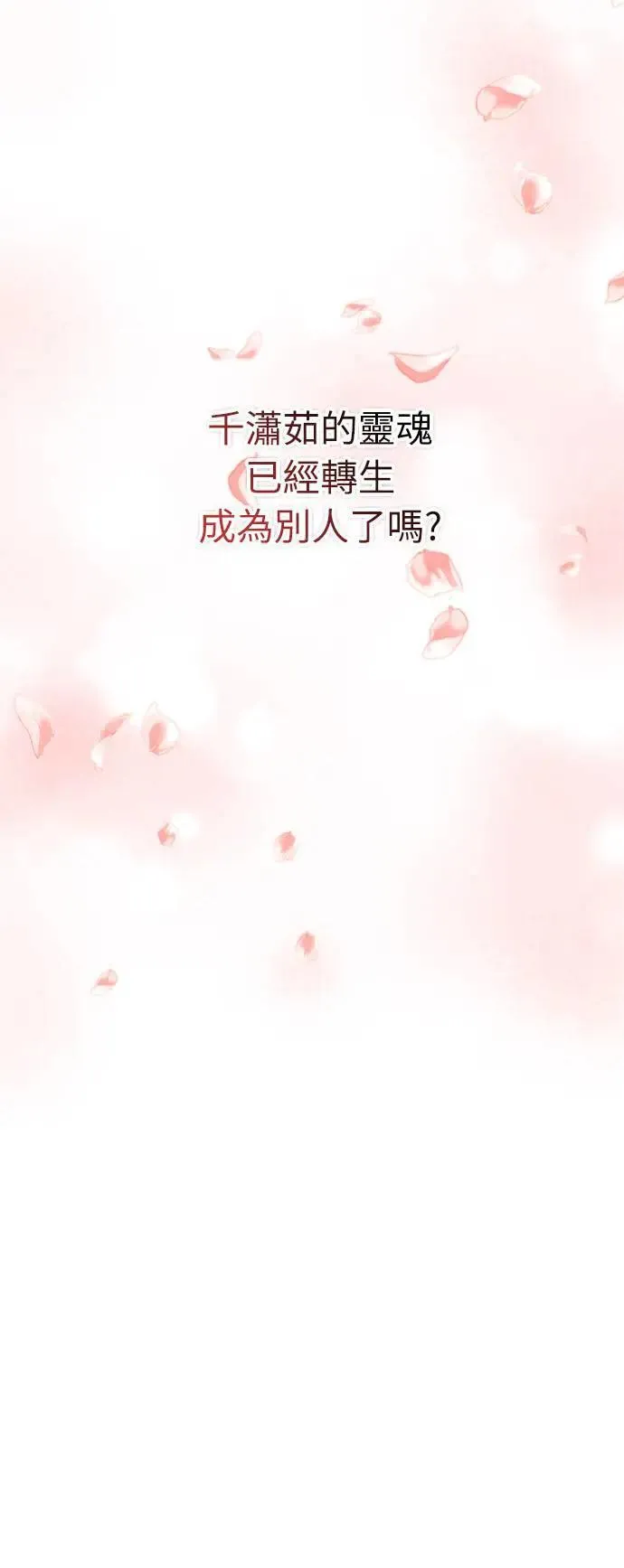 第31话 没有心理准备啊 第4页