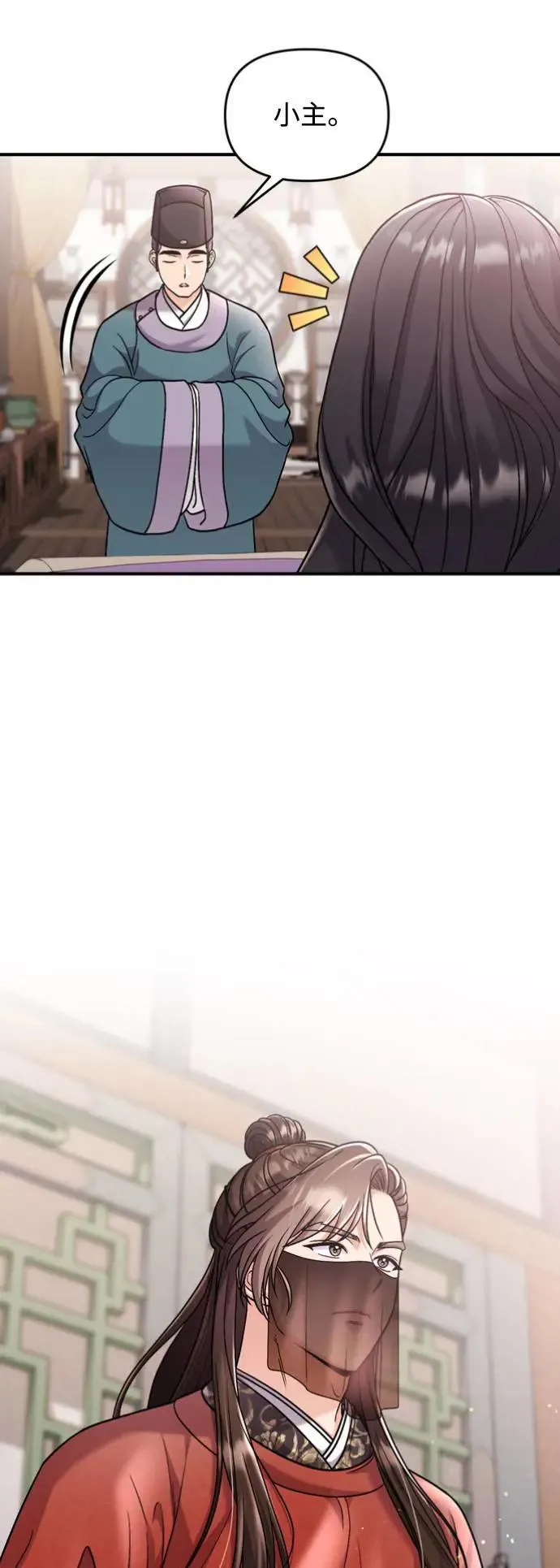 第31话 没有心理准备啊 第5页