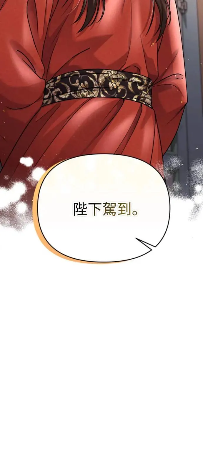 第31话 没有心理准备啊 第6页