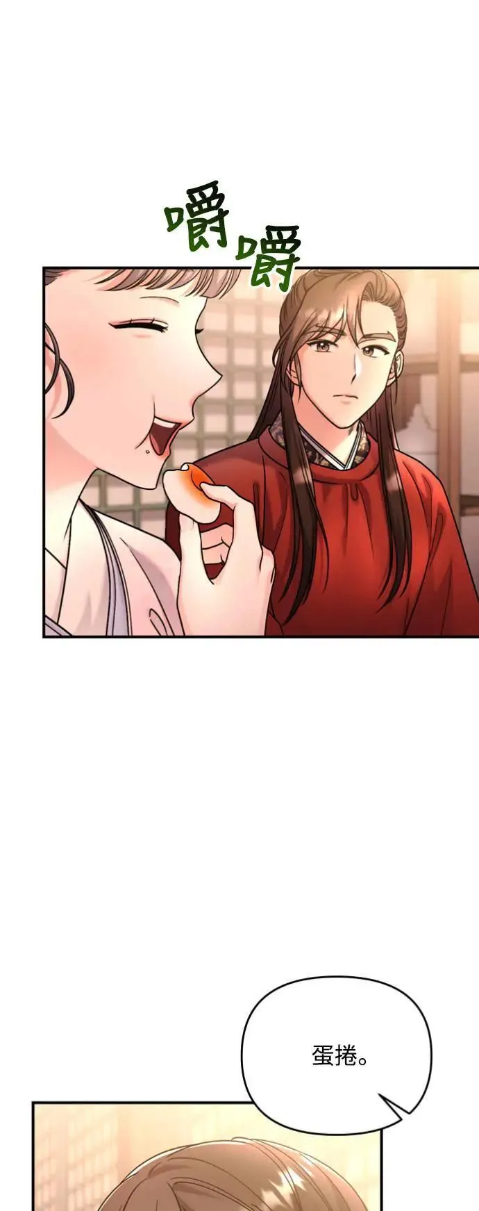 第31话 没有心理准备啊 第10页