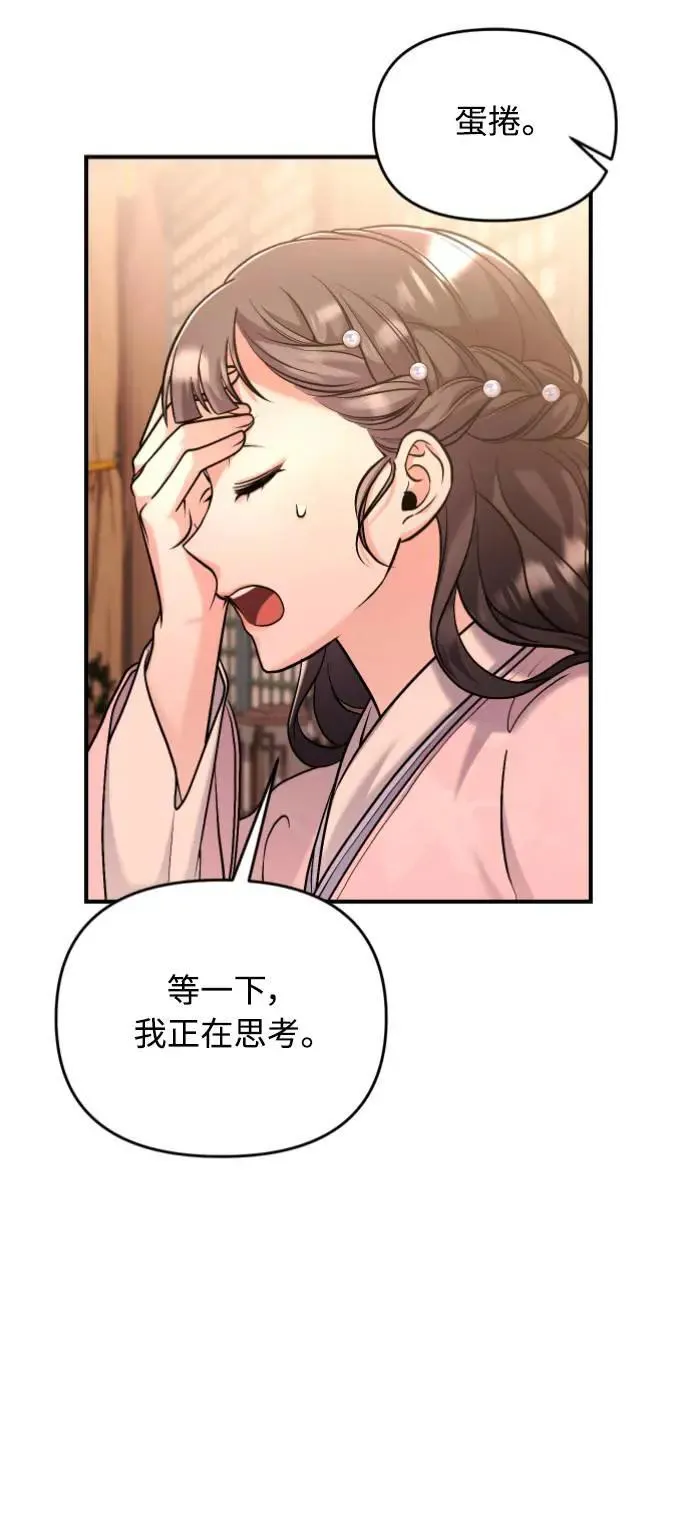 第31话 没有心理准备啊 第19页