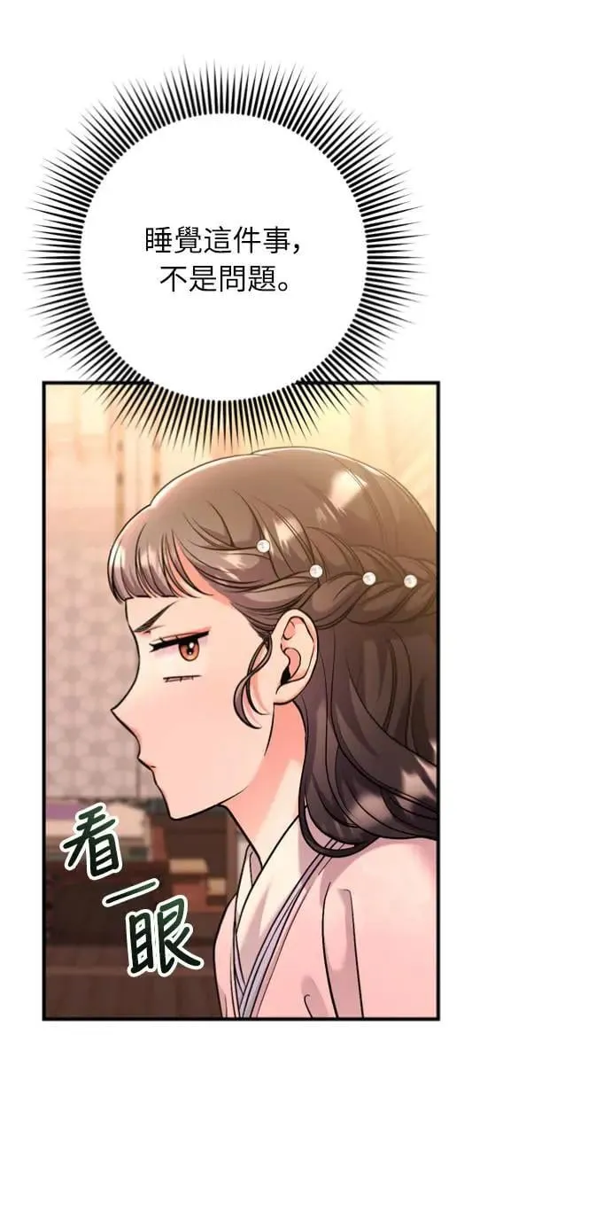 第31话 没有心理准备啊 第32页