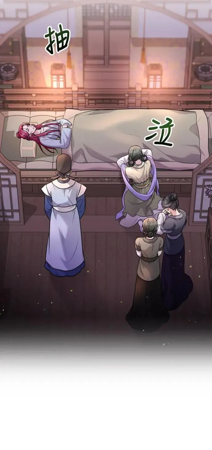 第31话 没有心理准备啊 第52页