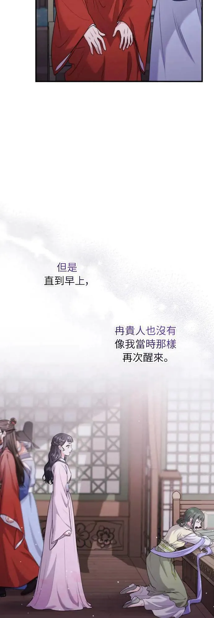 第31话 没有心理准备啊 第58页