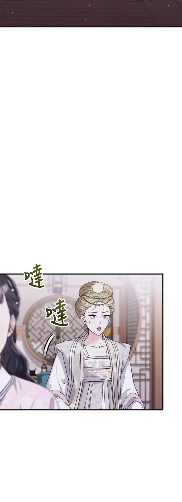 第31话 没有心理准备啊 第59页