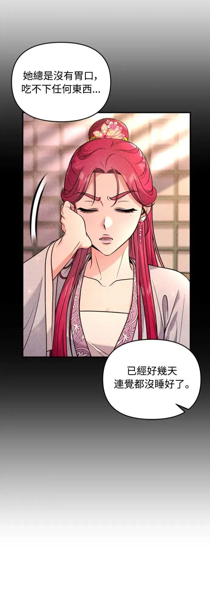 第31话 没有心理准备啊 第61页