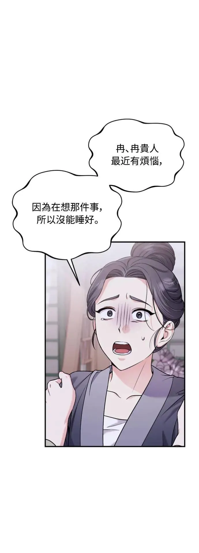 第31话 没有心理准备啊 第65页
