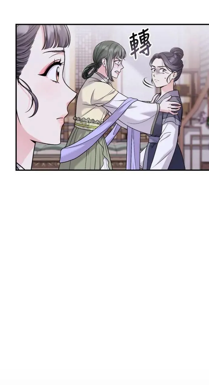 第31话 没有心理准备啊 第67页