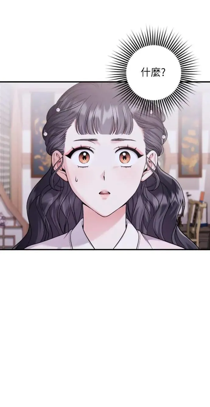 第31话 没有心理准备啊 第70页