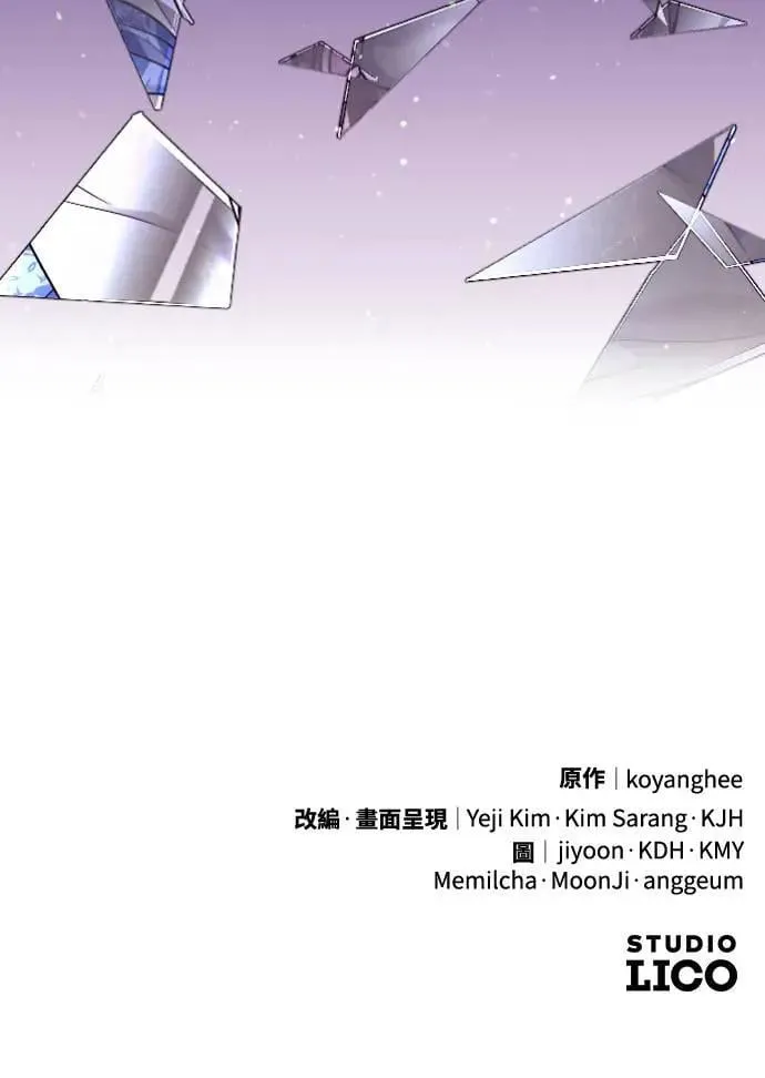 第31话 没有心理准备啊 第72页