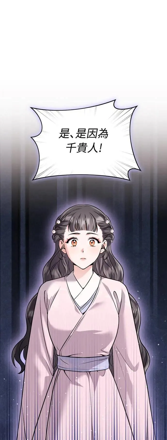 第32话 我只有剥洋葱的时候会哭 第1页