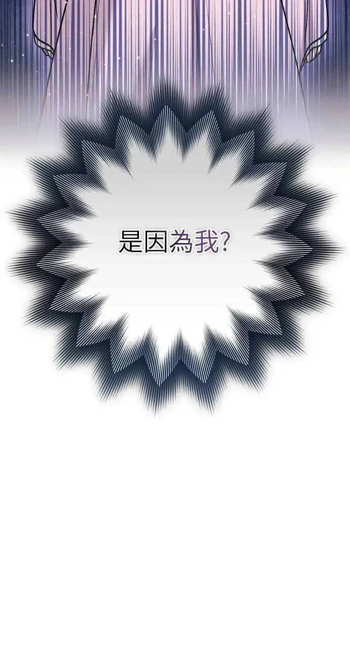 第32话 我只有剥洋葱的时候会哭 第2页