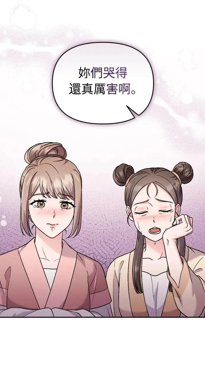 第32话 我只有剥洋葱的时候会哭 第16页