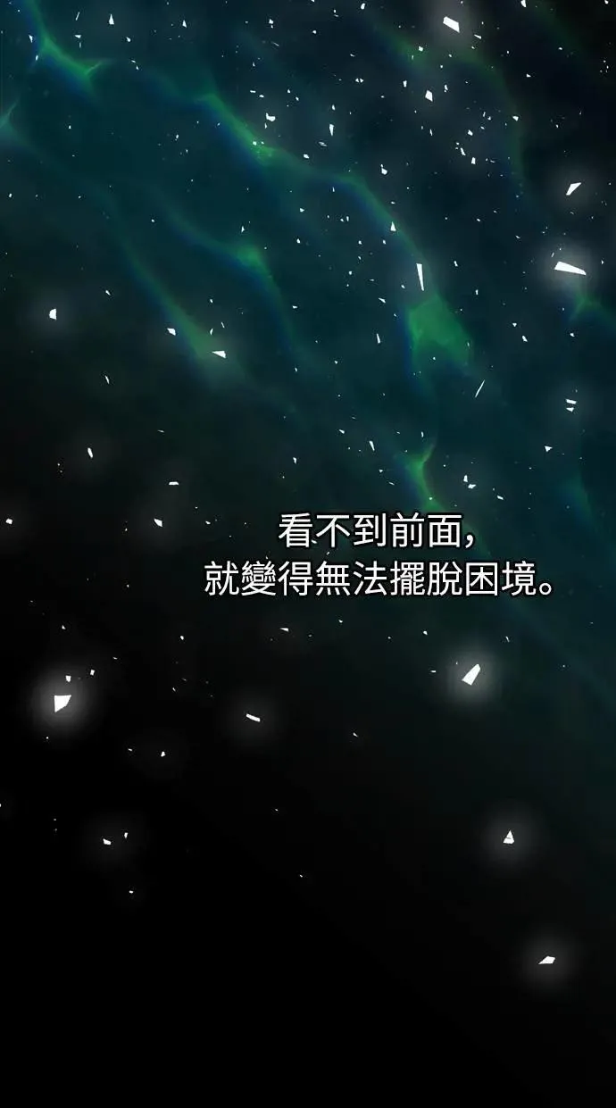 第32话 我只有剥洋葱的时候会哭 第24页
