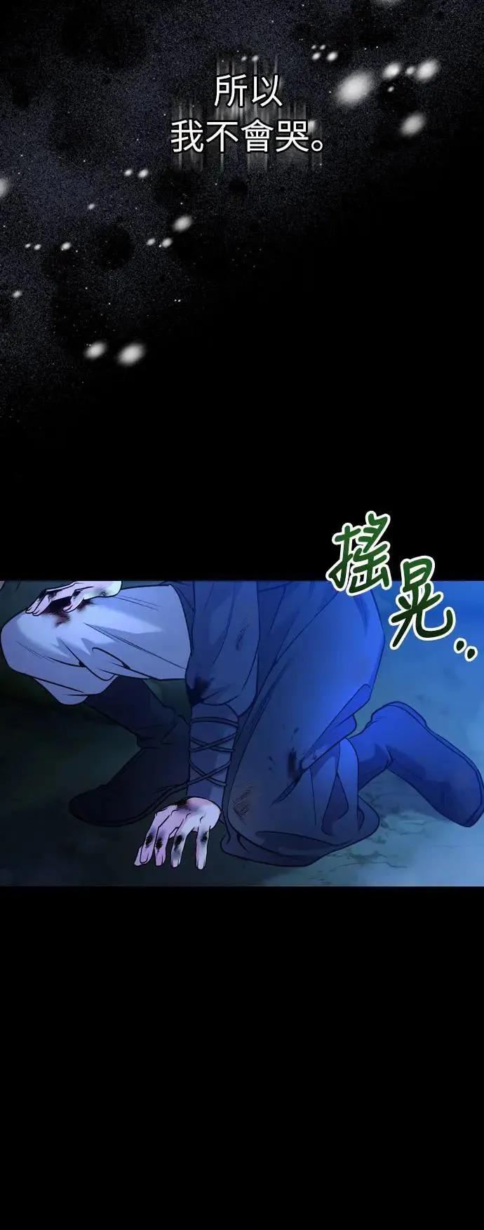 第32话 我只有剥洋葱的时候会哭 第26页
