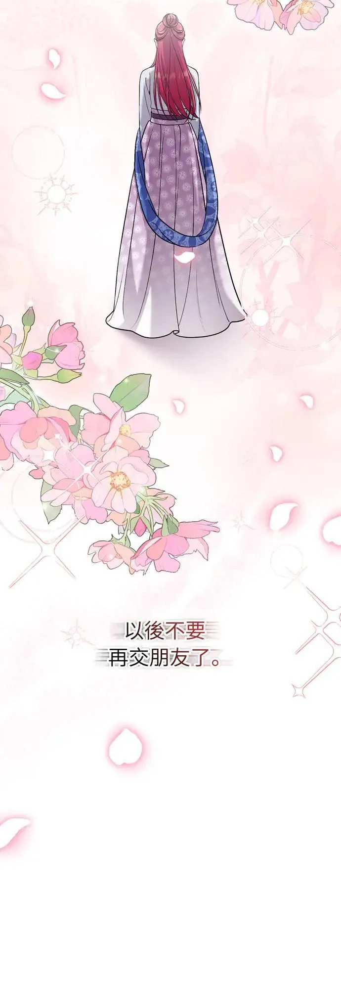第32话 我只有剥洋葱的时候会哭 第29页