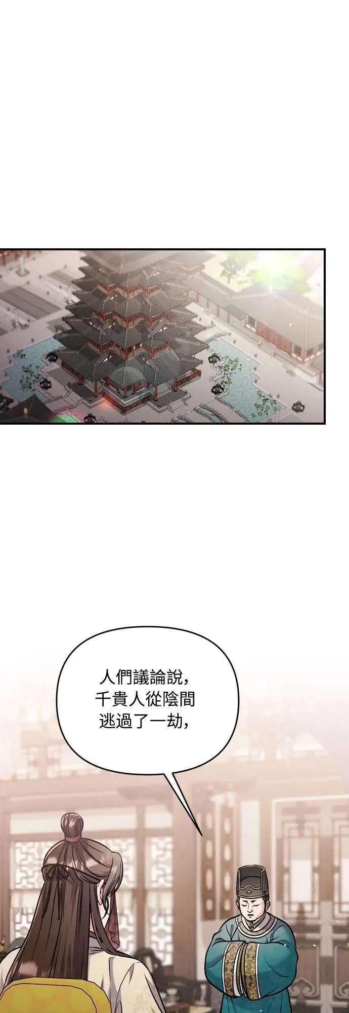 第32话 我只有剥洋葱的时候会哭 第30页