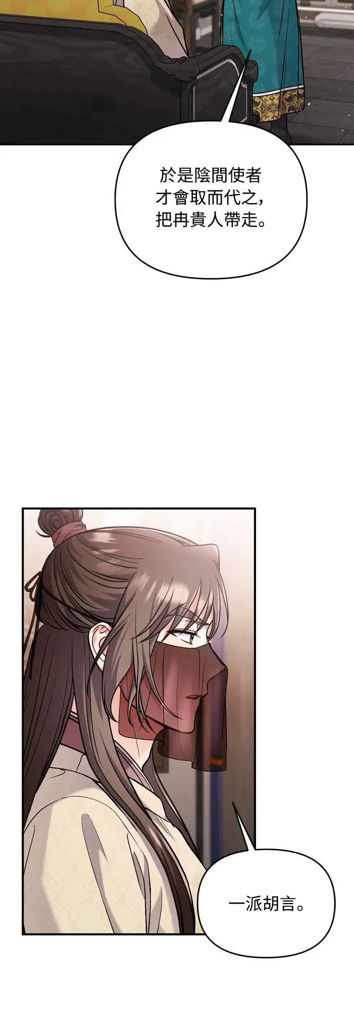 第32话 我只有剥洋葱的时候会哭 第31页