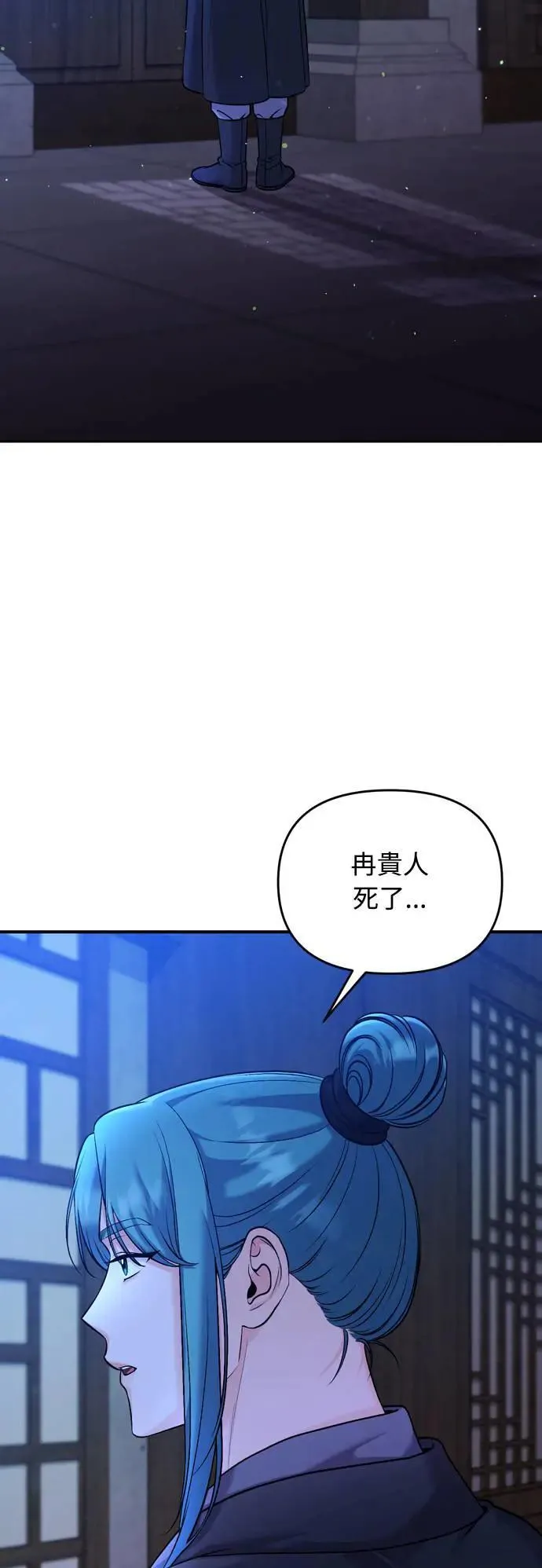 第32话 我只有剥洋葱的时候会哭 第37页