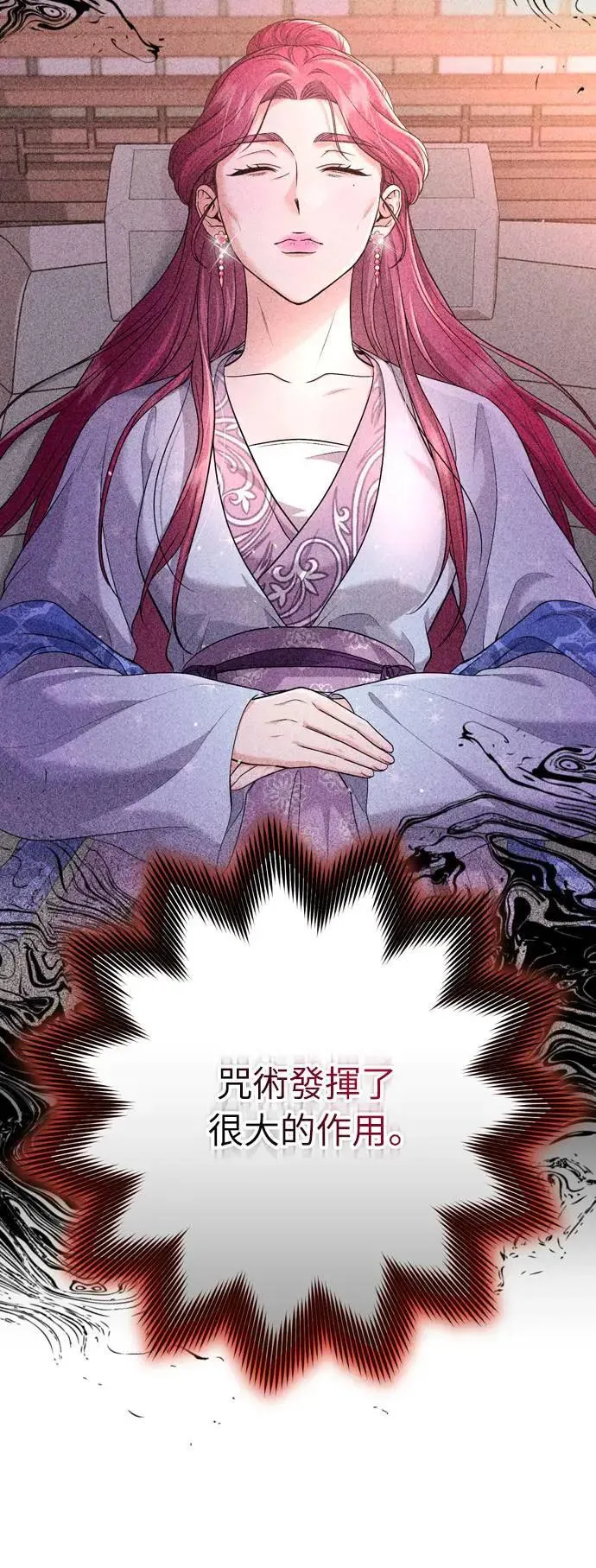 第32话 我只有剥洋葱的时候会哭 第40页