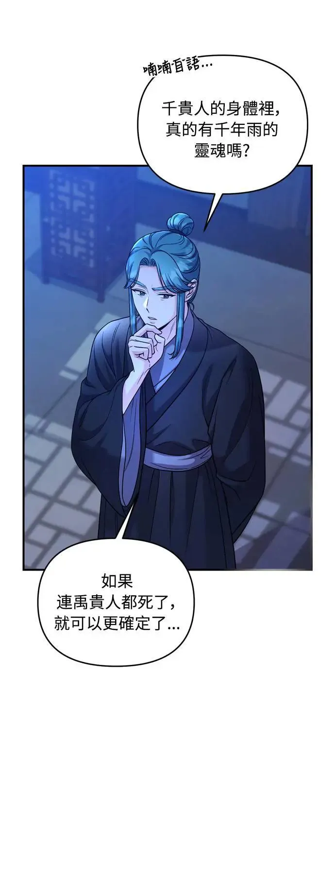 第32话 我只有剥洋葱的时候会哭 第42页