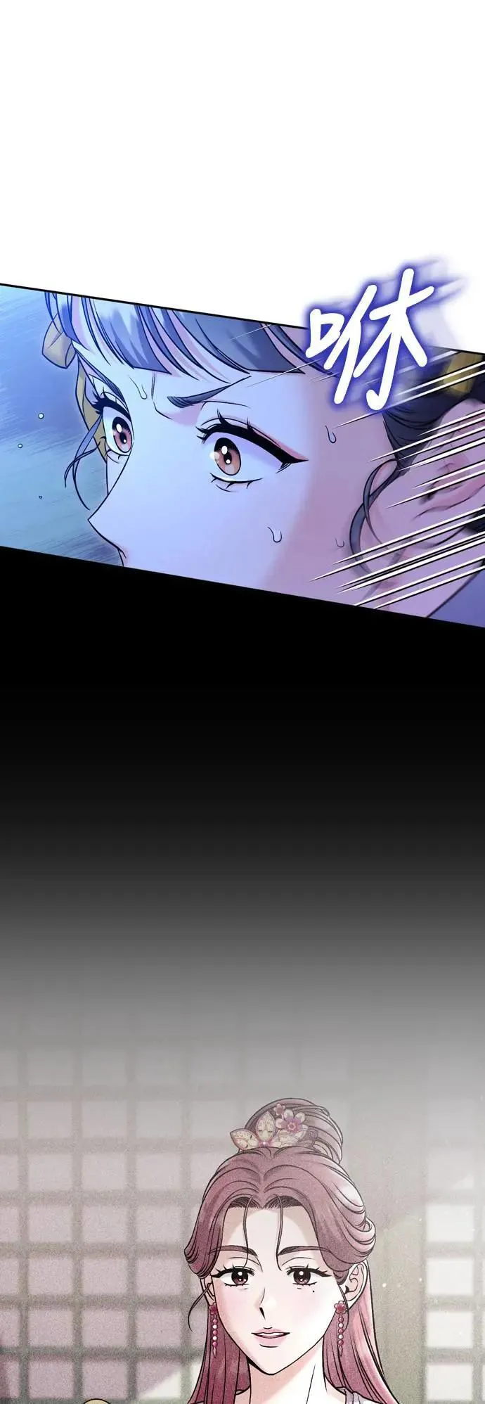 第32话 我只有剥洋葱的时候会哭 第46页