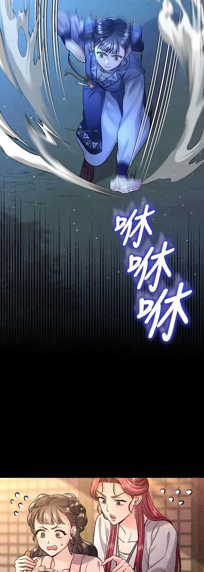 第32话 我只有剥洋葱的时候会哭 第48页