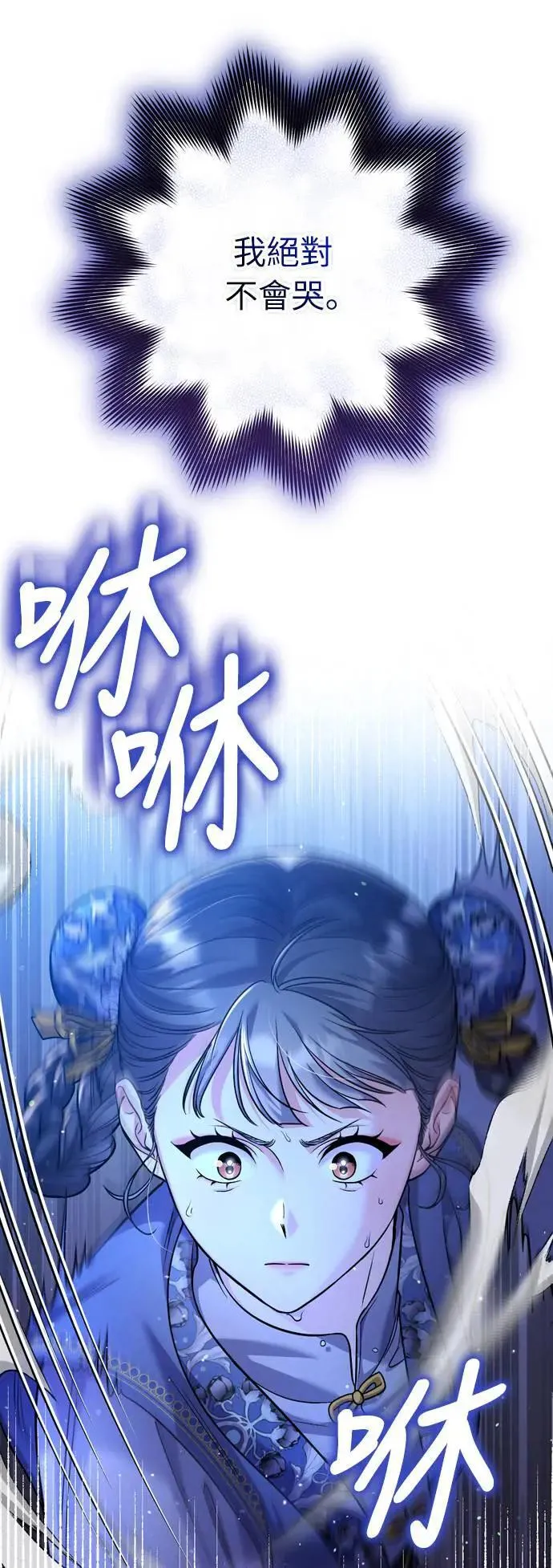 第32话 我只有剥洋葱的时候会哭 第50页