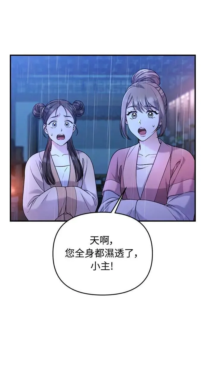 第32话 我只有剥洋葱的时候会哭 第67页