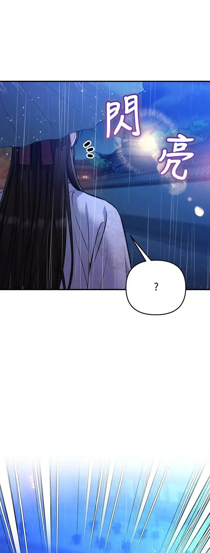 第32话 我只有剥洋葱的时候会哭 第73页