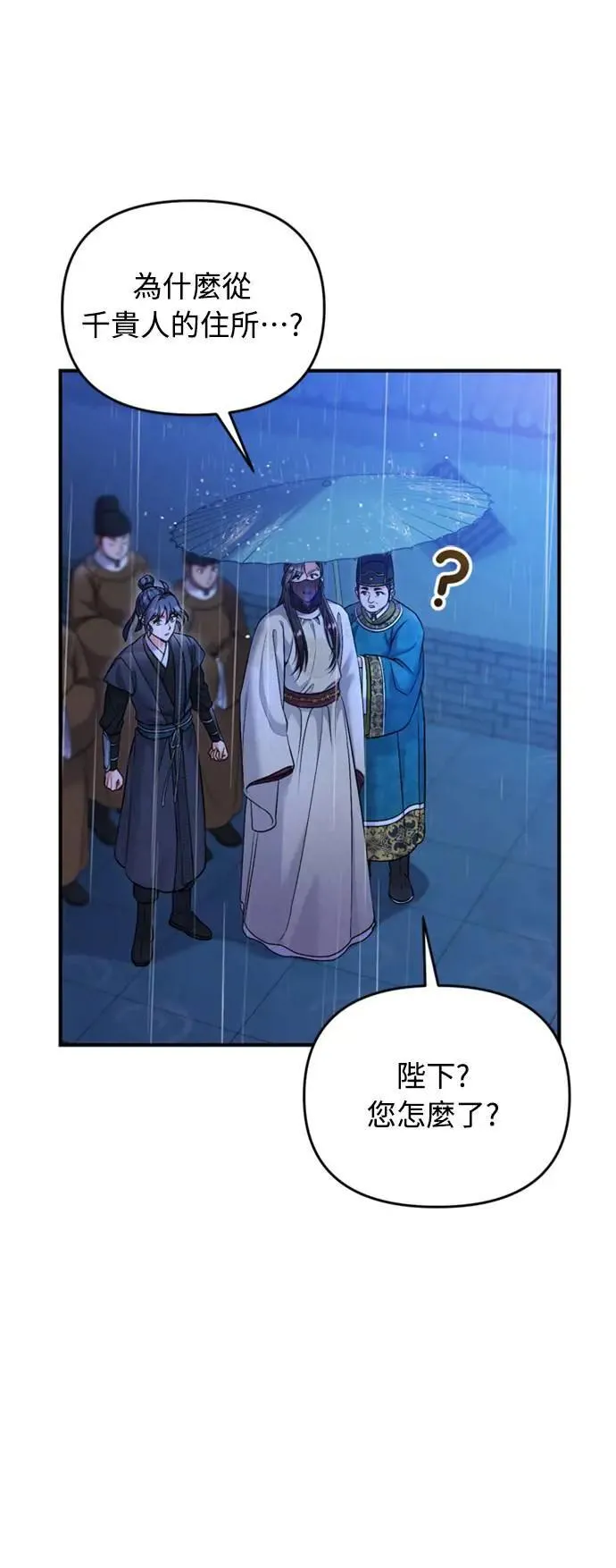 第33话 闪亮的入侵者 第4页