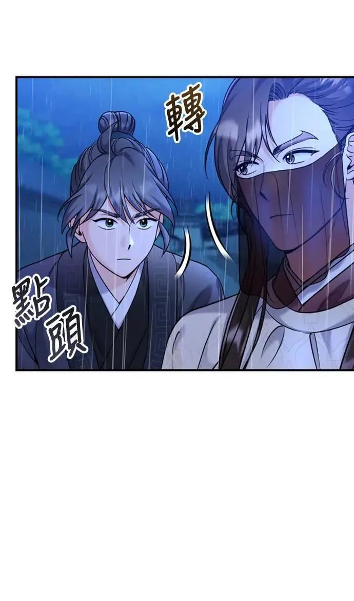 第33话 闪亮的入侵者 第5页