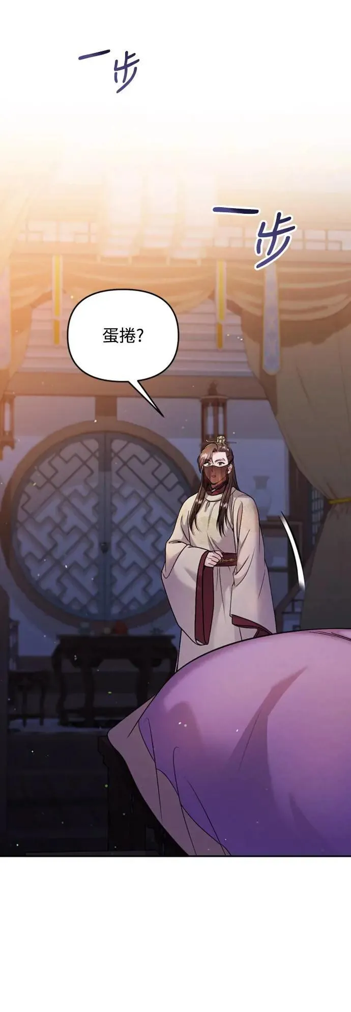 第33话 闪亮的入侵者 第8页