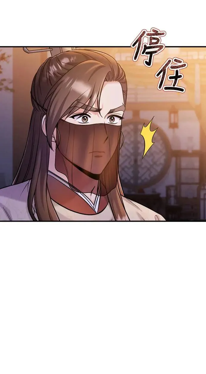 第33话 闪亮的入侵者 第10页