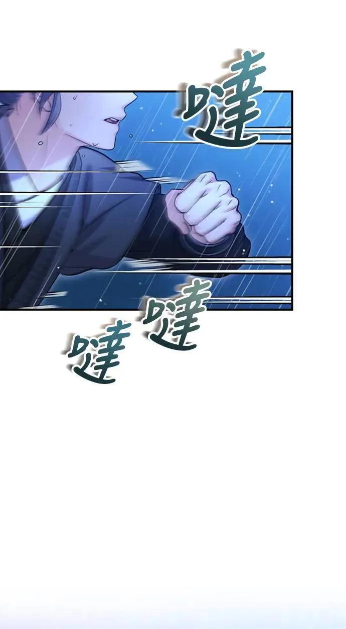 第33话 闪亮的入侵者 第16页