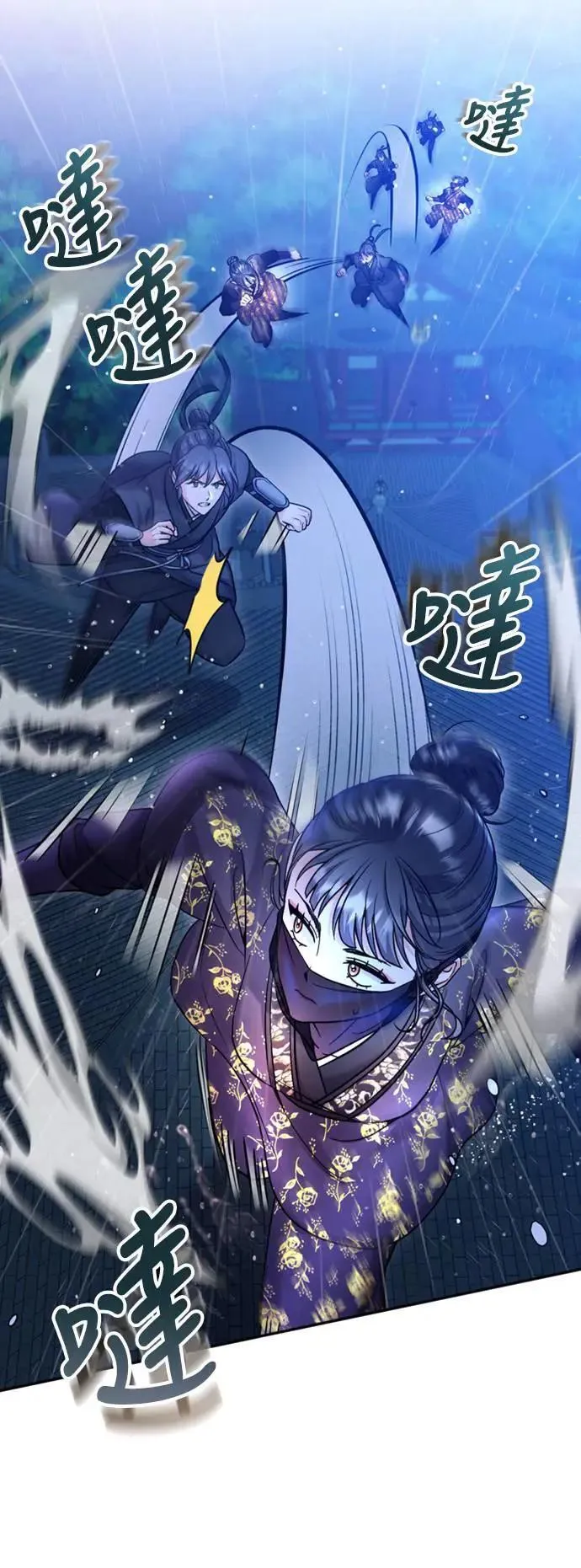 第33话 闪亮的入侵者 第17页