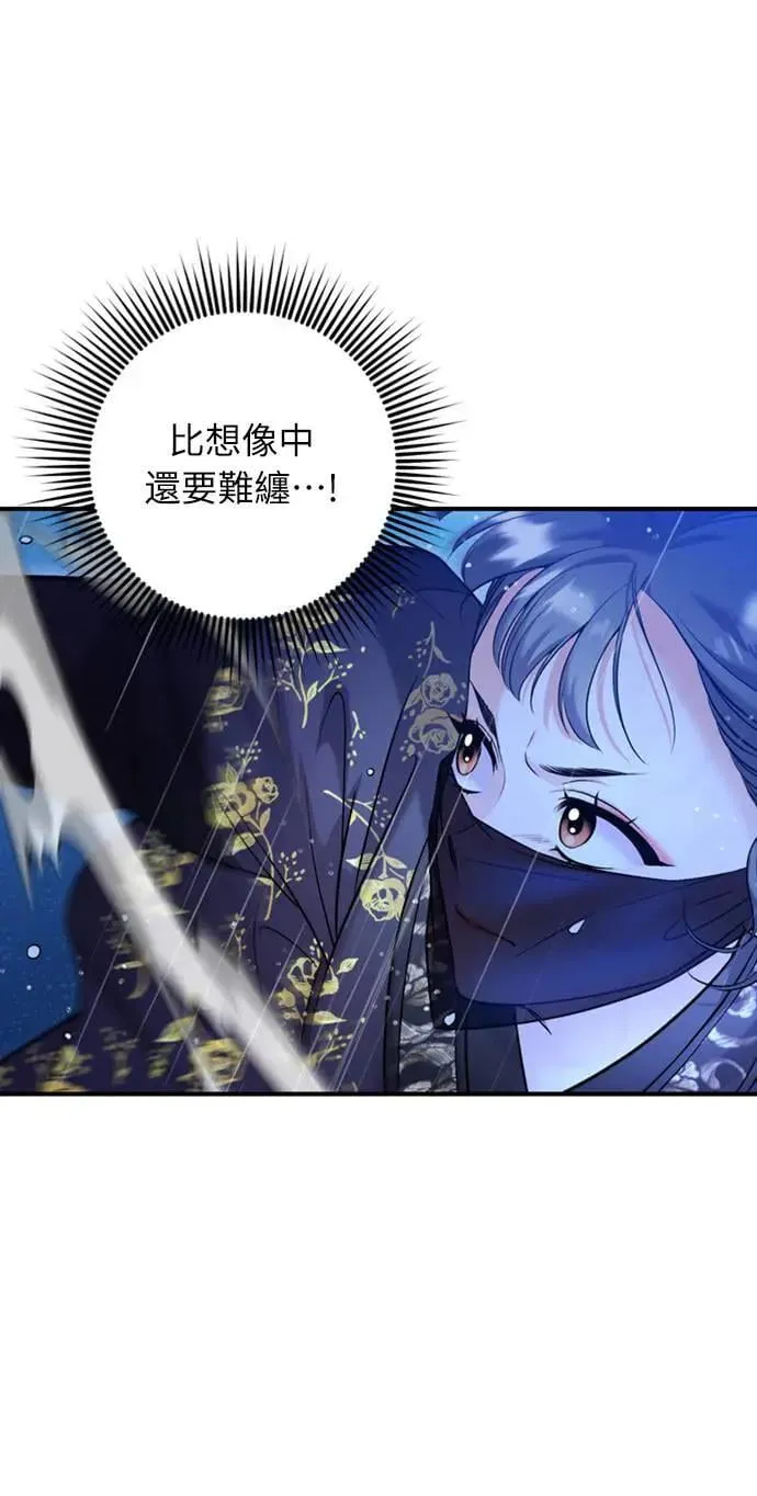 第33话 闪亮的入侵者 第18页